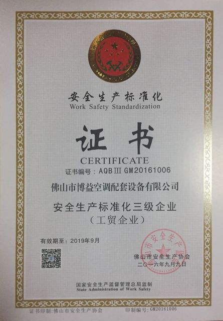 安全证书.jpg