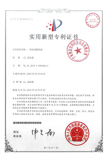 一种高效散热器