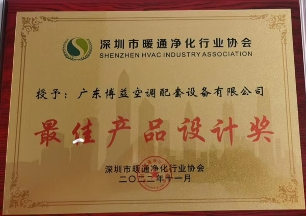 **产品设计奖.jpg