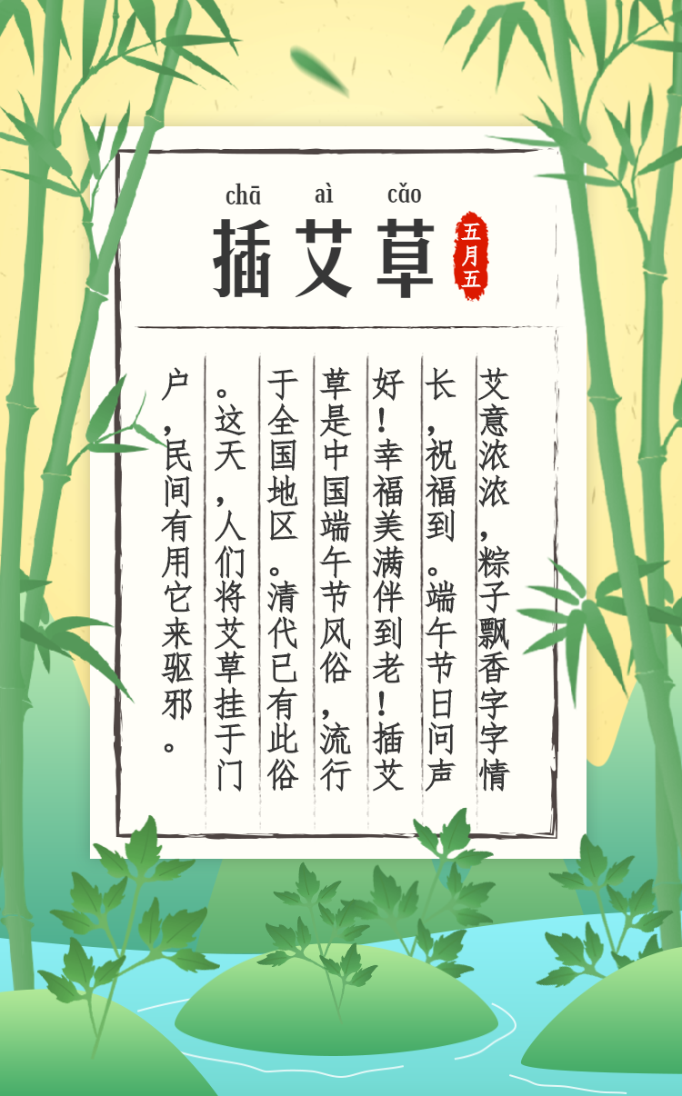 端午祝福3.png